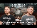 Видеообзор The Medium от Битый Пиксель