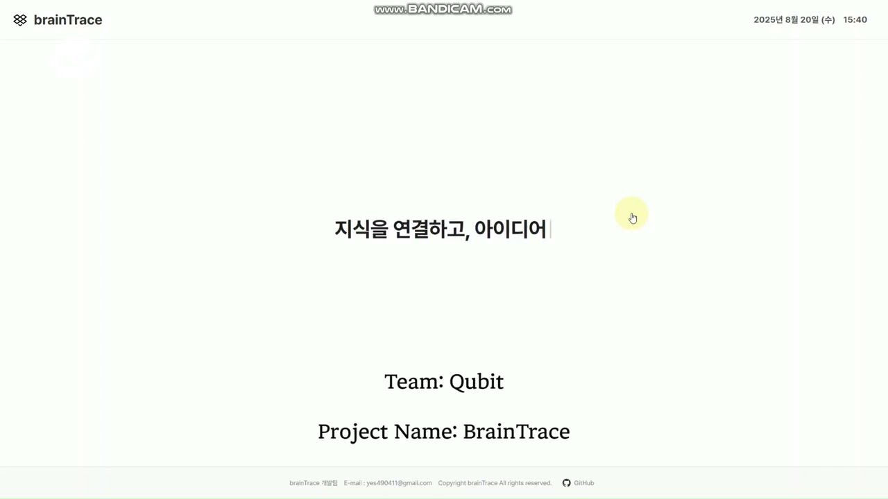 데모 비디오