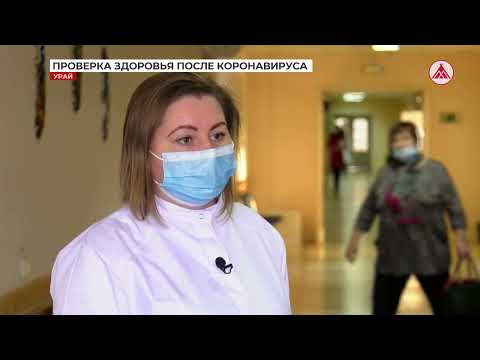 В поликлинике Урая возобновлена диспансеризация взрослого населения