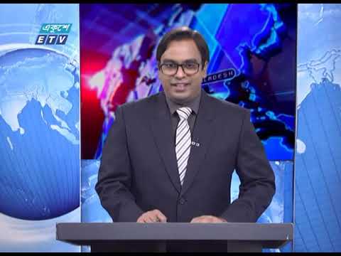 11 Pm News || রাত ১১টার সংবাদ || 28 July 2020 || ETV News