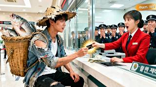 【FULL】釣魚窮小夥到銀行領錢被嘲笑，只有新人小妹願意接待！他反手掏出全球限量黑卡，驚動行長跪迎，打臉全場！ #短劇#逆襲