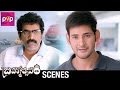 Mahesh Babu Requests Rao Ramesh Brahmotsavam Movie Scenes Kajal Aggarwal Srikanth Addala