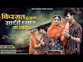Kismat Su Poyo Sathi Pyar O Tharo New Rajasthani Song 2023 Bablu Ankiya Sonu Kuwar Marwadi Song