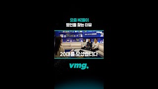 요즘 MZ들이 명언을 찾는 이유 / 비디오머그 #shorts / 비디오머그