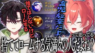 【切り抜き】酒寄颯馬のsupバードピックから様子がおかしくなるあかぴゃ【獅子堂あかり/天宮こころ/Milan/りきゃっぷ/にじさんじ】