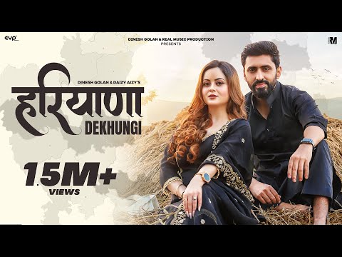 Haryana Dekhungi — watch video