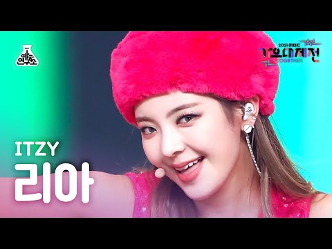 Lia - LOCO - Gayo Daejejeon 2021 MBC Gayo Daejejeon