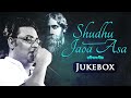 Best Of Indranil Sen Rabindra Sangeet