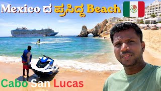 Mexico’s Most Beautiful Beach Vlog 🌊🇲🇽 | Cruise With Kannadiga 