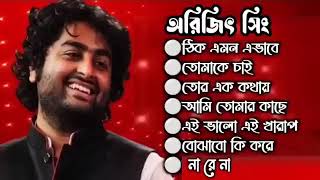 Best Bangla Song Of Arijit Singh