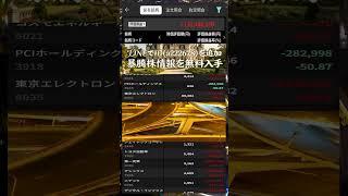 #NISA,#新NISA,#つみたてNISA,#iDeCo,#配当金,#配当利回り,#決算,#決算分析,#業績,#企業分析,#銘柄分析,#株予想,#株の買い方