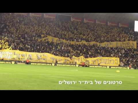 בית״ר זה עד המוות