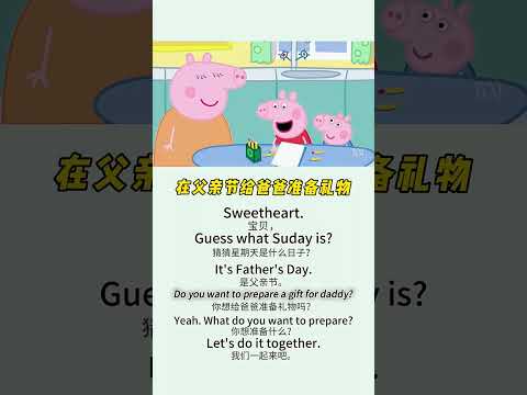 46 父亲节的日常口语