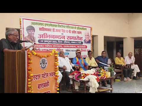 19- AILF 2025 से वापसी पर व जन्मदिन पर अभिनंदन