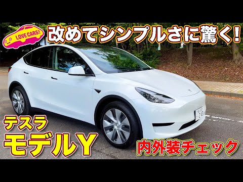 テスラ モデル Y: 金利 0 パーセントのオファー