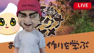 「天穂のサクナヒメ」#17　おこめ、米づくりを学びにきました