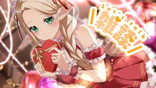 【#初見さん歓迎 /雑談】急きょ今週お休みをいただいている件について【#夜伽フレイヤ】