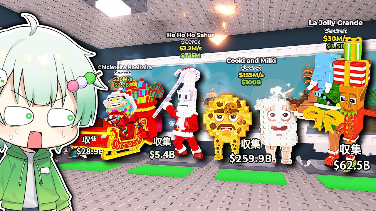 【終わった】超レアなクリスマス限定ブレインロットを集めてみた🎅✨【ロブロックス / ROBLOX】