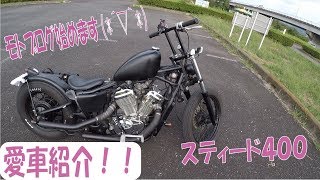 モトブログ始めていきます！