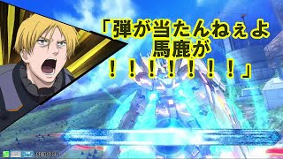 【EXVS】　マキブオン　弾の当て方、立ち回り等　基礎の詰まった対戦動画で解説