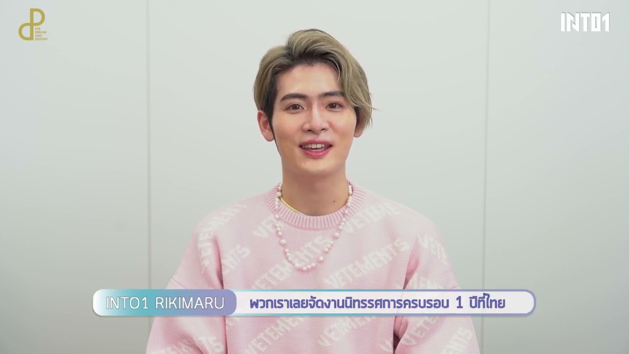 INTO1 RIKIMARU GREETING TO THAI FANS I THEDNDTH