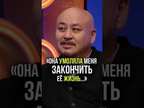 ⬇️жми по ссылке на полное видео! ОНА УМОЛЯЛА МЕНЯ ЗАКОНЧИТЬ ЕЁ ЖИЗНЬ! #семья  #любовь  #жизнь