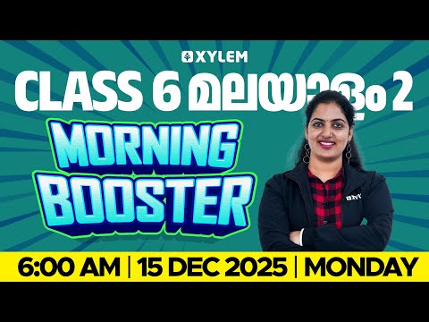 Class 6 Malayalam 2 | Morning Booster | Christmas Exam 2025 Revision | Xylem Class 6
