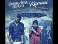 Kamini Anugraheetham Antony Malayalam Movie Sunny Wayne Gouri Krishna