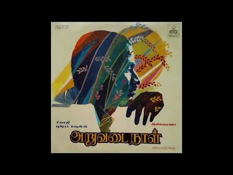 Dhevanin Kovil Moodiya Neram (Reuploaded) :: Aruvadai Naal : Remastered audio song