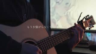 Download lagu ima wa lin da yo #アカラカイ#song#akala kai mp3