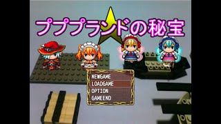 【サキガケ実況配信(第1弾)】ひたすらに作業中!!【プププランドの秘宝】おまけ２