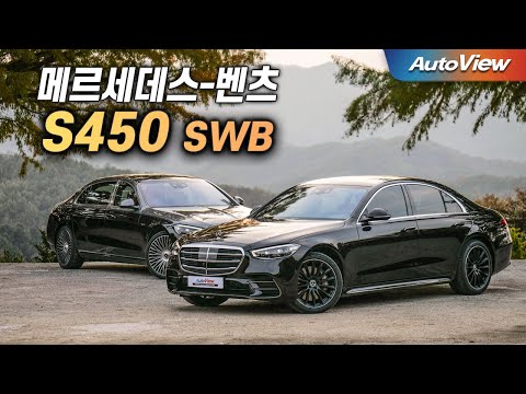 이게 요즘 S-클래스 수준... BMW 740i 잡겠다는 벤츠 S450 SWB 리뷰 (우정 출연 4억 마이바흐 S680) / 오토뷰 로드테스트
