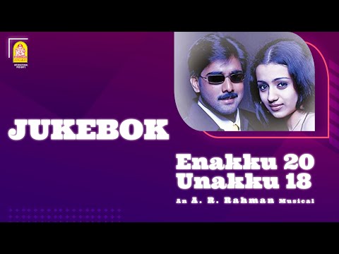 Enakku 20 Unakku 18 - Audio Jukebox | Tarun Kumar | Trisha | AR Rahman | Ayngaran
