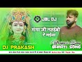 JBL DJ Ganga Ji Nahaibo Ye Maiya Bhakti Song DJ Prakash Chouparan