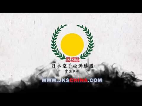 JKS China - Tralier Japan Karate Shoto Federation