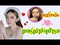 แอนอรดี เล่าจุดเริ่มต้น Cover เบอร์เก่�