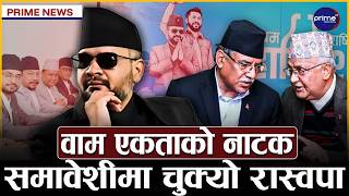 तीन महिनामा बालेन सरकारको चमत्कार, यस्ता छन् स्वागतयोग्य काम, ओली–प्रचण्ड कुम जोड्दै, होला एकता ?