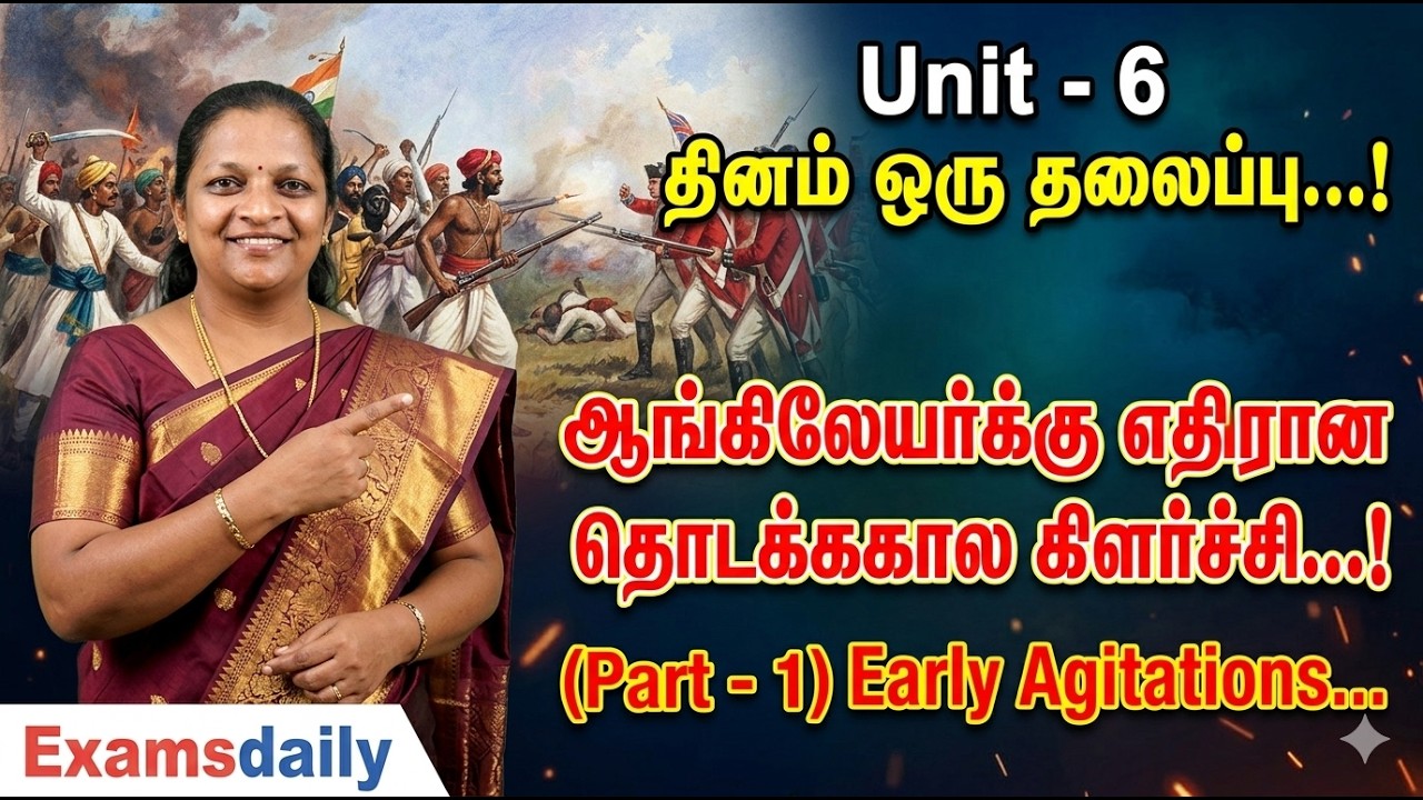 Unit - 6  தினம் ஒரு தலைப்பு...! ஆங்கிலேயர்க்கு எதிரான தொடக்?