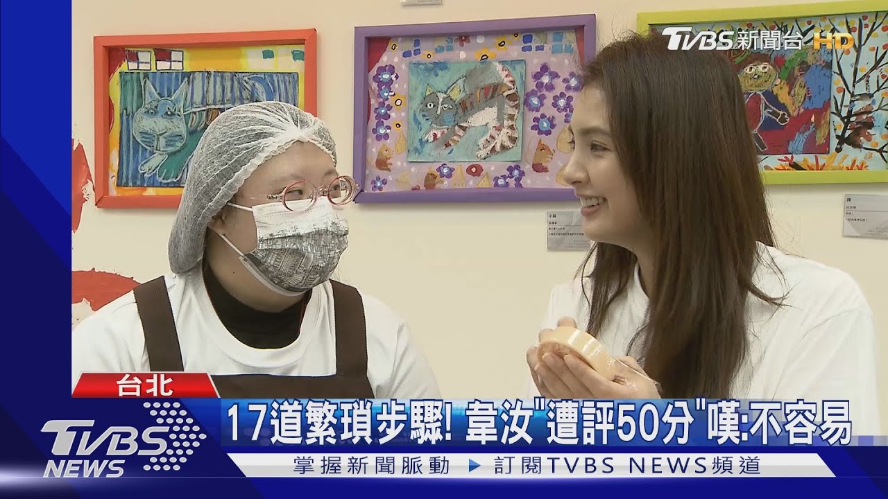 疫情虧損600萬！　韋汝成一日志工「拜唐寶寶為師做香皂」