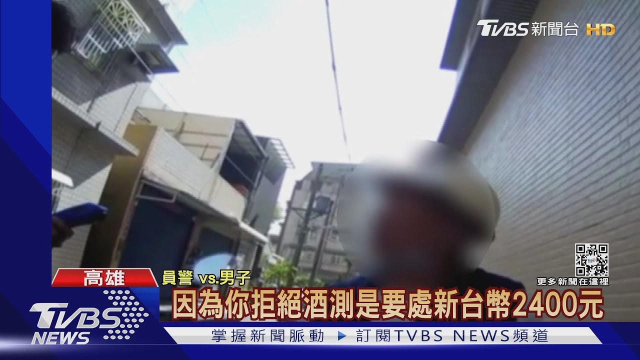 騎電動自行車拒酒測 男子挨罰2400還討價還價