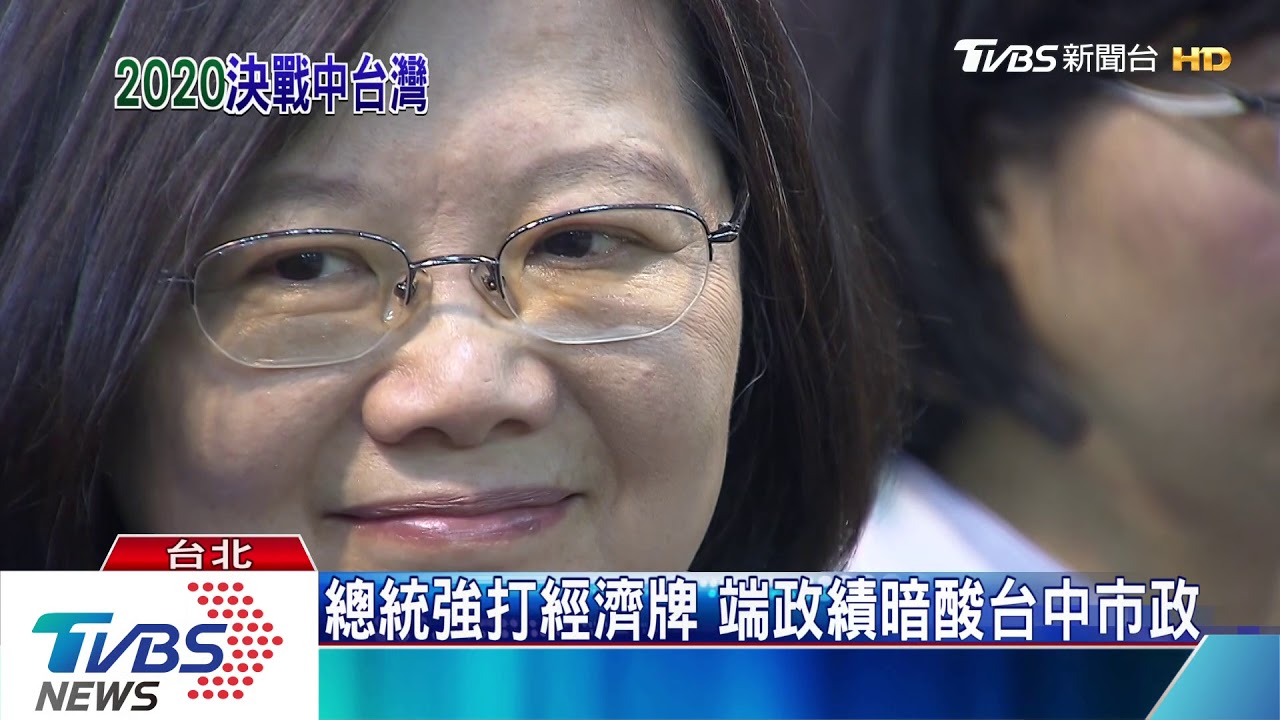 大選關鍵聚焦中台灣 台中成藍綠角逐重點