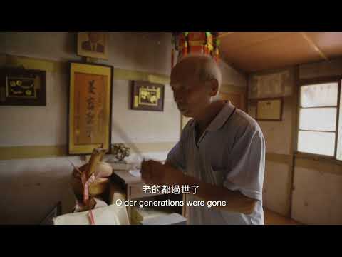 府城客家─「 夕照菸樓 」   彭貴寶