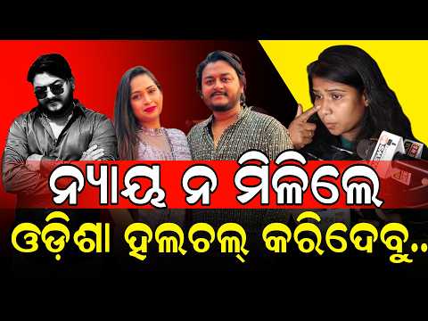 Mr Gulua's Wife Barsha Get emotional in Rahul Moharana's Smruti Sabha