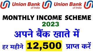 union bank monthly income scheme interest rates 2023 union bank mis scheme interest rates payout new