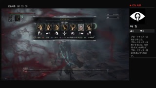 ブラボフリプお助け隊【Bloodborne】