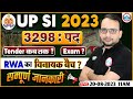 UP Police SI Vacancy 2023 | Tender कब तक? Exam, Eligibility, Online Form, UP SI Details By Ankit Sir