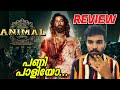 Animal Movie Review | Animal Malayalam Review