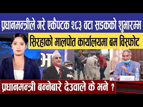 यी हुन् आजका मुख्य ७ समाचार || TV Annapurna News 1st Chaitra 2077
