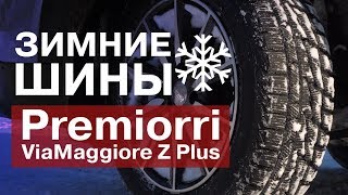 Premiorri Via Maggiore Z Plus (185/65R15 88H) - відео 1
