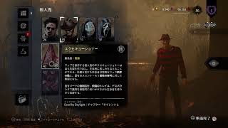 キラーをする。そして全逃げを喰らう。